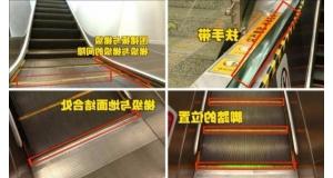 Hunan Elevator Company: escalator 4 dangerous positions